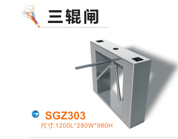 遂宁三辊闸四号